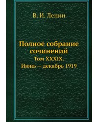 Полное собрание сочинений