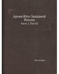 Архив Юго-Западной России
