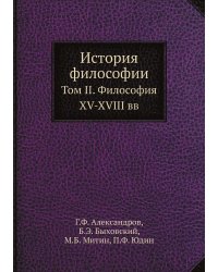 История философии