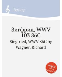 Зигфрид, WWV 103 86C