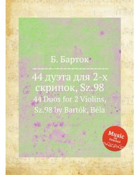 44 дуэта для 2-х скрипок, Sz.98