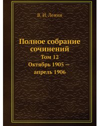 Полное собрание сочинений