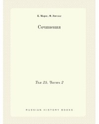 Сочинения