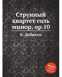 Струнный квартет соль минор, ор.10