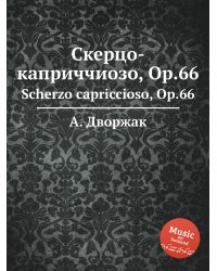 Скерцо-каприччиозо, Op.66
