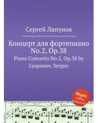 Концерт для фортепиано No.2, Op.38