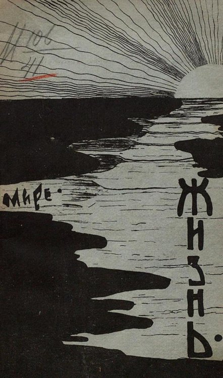 Обложка книги «Жизнь» — Моисеева Александра Михайловна, ISBN 9785521978410