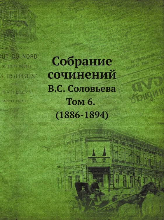 Собрание сочинений а