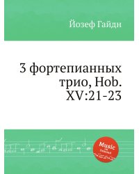 3 фортепианных трио, Hob. XV:21-23