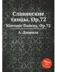 Славянские танцы, Op.72