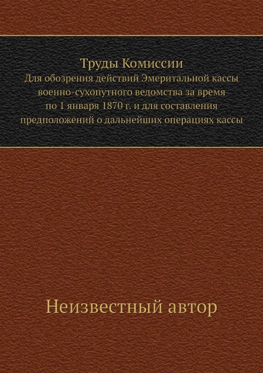 Труды Комиссии Труды Комиссии