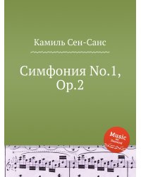 Симфония No.1, Op.2