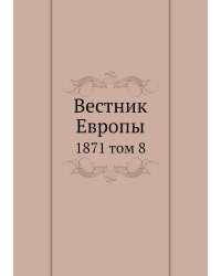 Вестник Европы