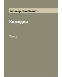 Комедии