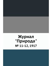 Журнал "Природа"