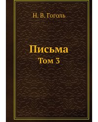 Письма