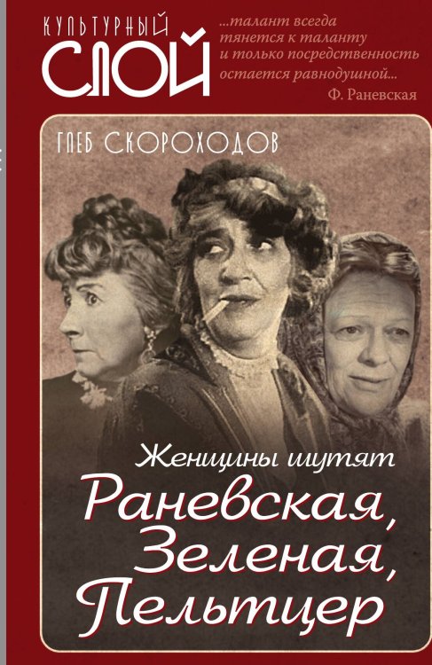 Обложка книги «Женщины шутят» — Скороходов Г., ISBN 9785001801283