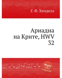 Ариадна на Крите, HWV 32