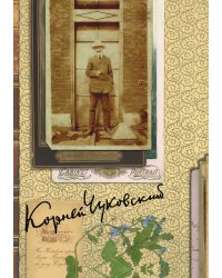 Собрание сочинений: В 15 томах: Современники