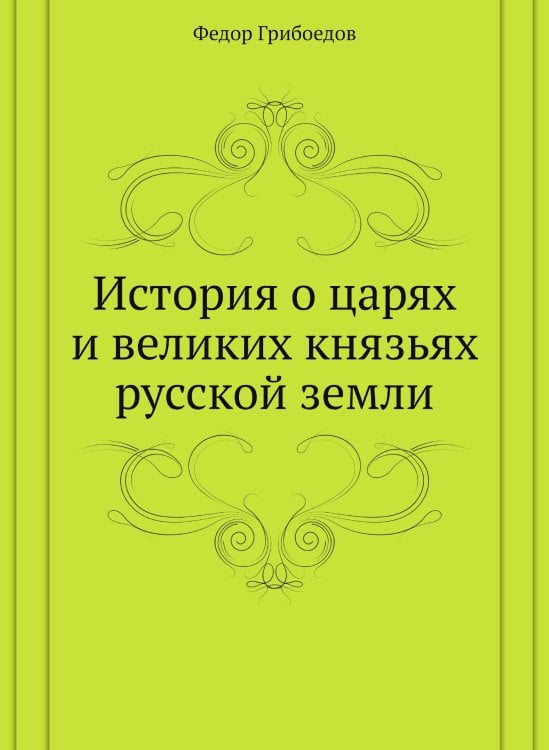Памятники древней письменности, № 121
