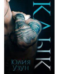 Клык