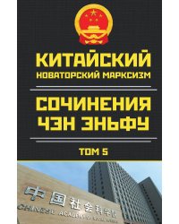 Собрание сочинений. Том 5