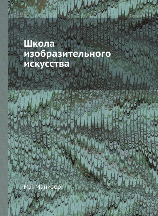 Школа изобразительного искусства