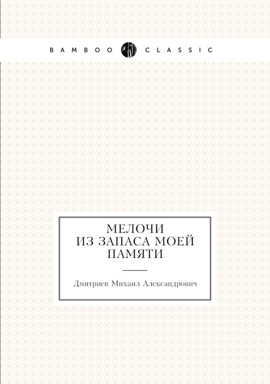 Мелочи из запаса моей памяти