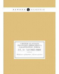 Viestnik Glavnago pravleniia Obshchestva gallipoliitsev serial