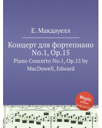 Концерт для фортепиано No.1, Op.15