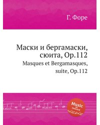 Маски и бергамаски, сюита, Op.112