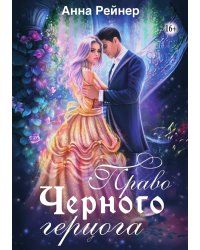 Право Черного герцога