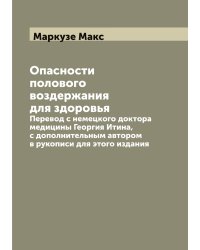 Опасности полового воздержания для здоровья