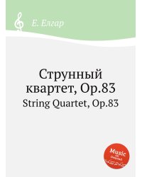 Струнный квартет, Op.83