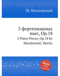 5 фортепианных пьес, Op.18