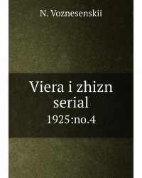 Viera i zhizn serial