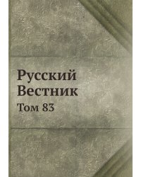 Русский Вестник