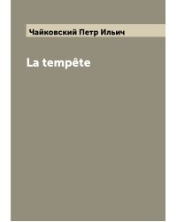 La tempête
