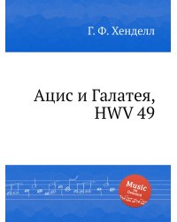 Ацис и Галатея, HWV 49