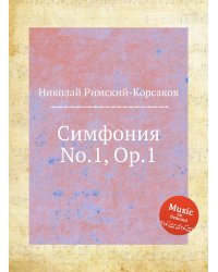 Симфония No.1, Op.1