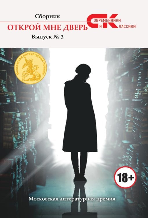 Открой мне дверь Открой мне дверь