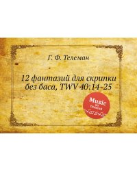 12 фантазий для скрипки без баса, TWV 40:14-25