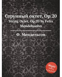Струнный октет, Op.20