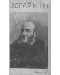 Избранные рассказы
