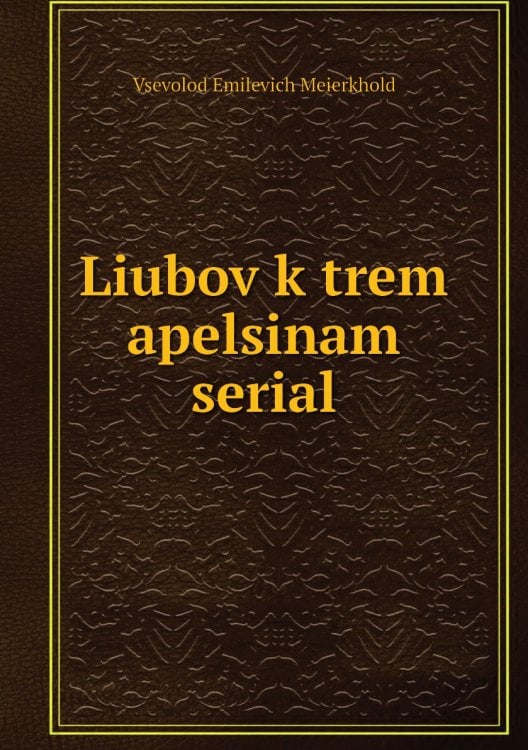 Liubov k trem apelsinam serial