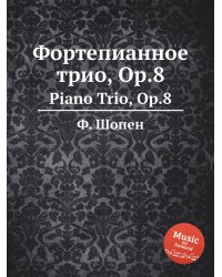 Фортепианное трио, Op.8