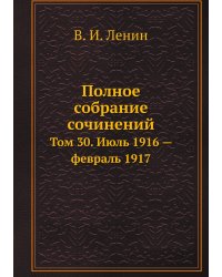 Полное собрание сочинений