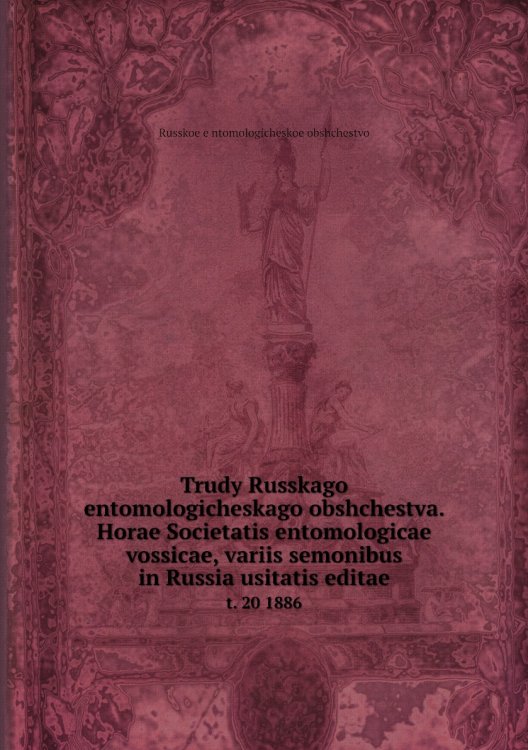 Trudy Russkago entomologicheskago obshchestva. Horae Societatis entomologicae vossicae, variis semonibus in Russia usitatis editae