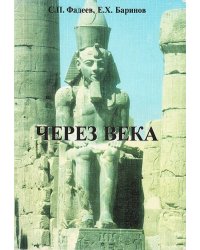 Через века (история развития бальзамирования)