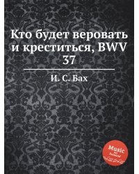 Кто будет веровать и креститься, BWV 37